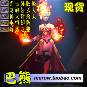 Dota2 火女 莉娜 满铭刻至宝 魔导师炽魂 完美满铭刻双动能 顶配