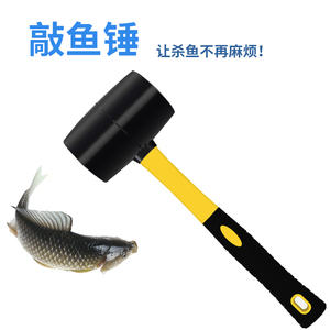 打鱼棒敲鱼锤橡胶杀鱼棒打鱼锤敲鱼槌敲鱼棒杀鱼锤子杀鱼榔头工具