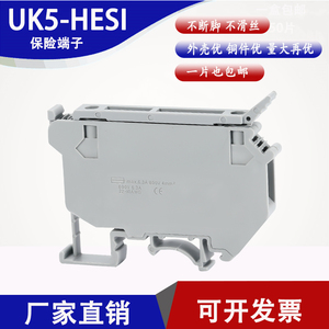 uk5-hesi导轨式保险丝接线端子排UK5RD熔断器 4mm平方厂家直销