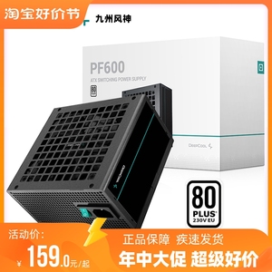 九州风神PF400/500/600/700W80PLUS白牌认证电源台式电脑直出线材