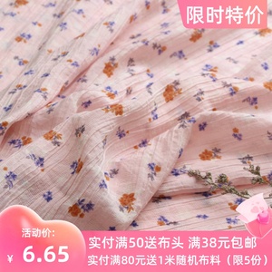 淡粉色小清新碎花千丝棉布料夏季连衣裙子洋装娃衣lolita服装面料