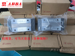 台湾ABBA直线滑块导轨 BRH/C/D 15A /H20A /H30A /H35A /H45