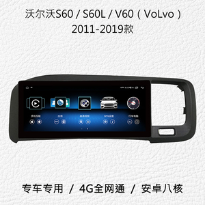 沃尔沃S60L V60 原车/安卓双系统 车载中控大屏导航一体机 北斗