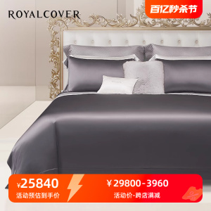 ROYALCOVER/罗卡芙100%桑蚕丝床品套件真丝素色四件套 克拉女神灰