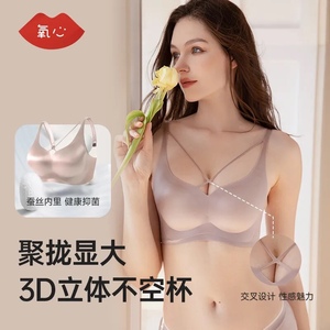 YXKISSY氧心芒果杯聚拢乳胶内衣细肩带四排三扣上薄下厚无钢圈