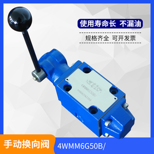 厂家直销华德型手动换向阀4WMM6E50B50定位器复位弹簧6G6B6J6H