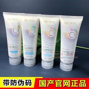 Nuskin如新正品官网lumispa洗脸仪洗面奶控油轻柔保湿清痘净肤露