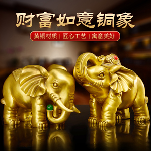 铜大象摆件一对黄铜财富如意象吸水象家居客厅店铺开业前台装饰品
