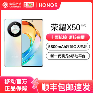 【12+256G】HONOR/荣耀X50 5G智能手机官方旗舰店官网正品 全网通M 官方旗舰店
