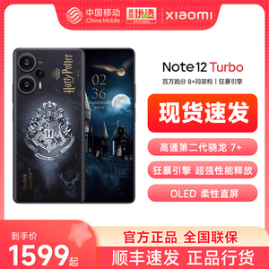 【活动特价】Redmi红米Note12 Turbo手机红米note12 turbo小米官方旗舰店官网新品正品手机note12turbo 黑色