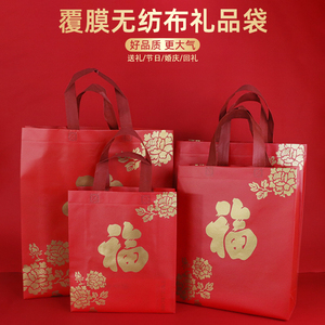 红色牡丹福礼品袋无纺布袋环保袋购物袋春节过年送礼手提袋包邮