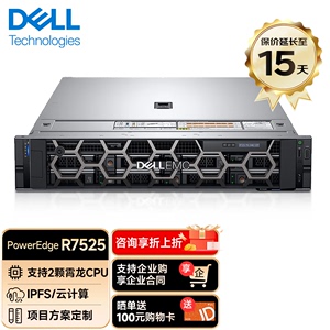 Dell戴尔机架式AMD宵龙服务器主机R7525 R7515 R7625 R6625 R6525