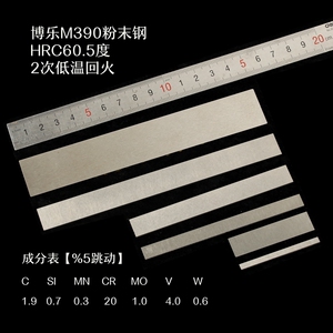 保真M390粉末钢条奥地利博乐DIY手工刀钢板HRC61度深冷可定制加工