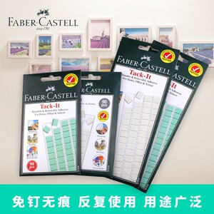 德国进口辉柏嘉宝贴胶黏土TACK-IT蓝免钉胶粘土照片墙丁白胶相框无痕海报胶两面贴强力万能双面胶装饰泥胶点