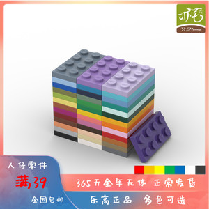 LEGO乐高 3020 2x4 板 黑 白 深灰红深红橙米黄绿紫中湖蓝紫粉色