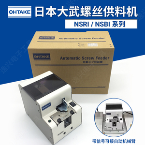 日本大武OHTAKE转盘式供料器NSRI螺丝排列机自动机械臂NSBI手取款