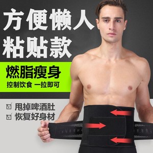 男士收腹背心定型束腰强力塑身上衣胖子塑形神器减啤酒肚子收腹带