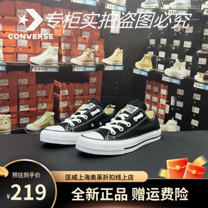 Converse/匡威经典常青款低帮板鞋男女情侣防滑运动帆布鞋 101001