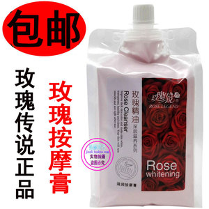美容院正品玫瑰传说玫瑰精油按摩膏1000g 滋润面部身体按摩霜