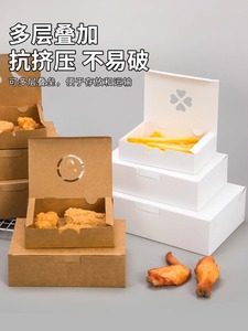 牛皮纸打包盒一次性外卖白镂空防油炸物炸鸡包装盒小吃打包盒定制