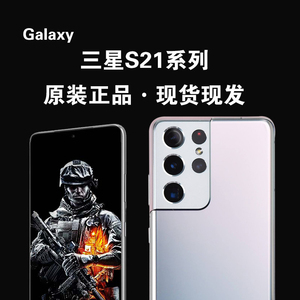 Samsung/三星 Galaxy S21ultra s21+原装正品国行5G手机 现货促销