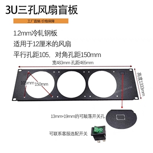 19英寸网络机柜风扇散热面板盲板挡板散热孔机柜1u23带风扇固定板