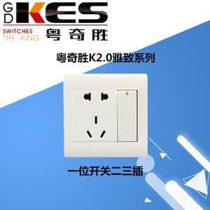 粤奇胜K2.0一位二三插带开关五孔电源控制面板86型墙壁暗装插座