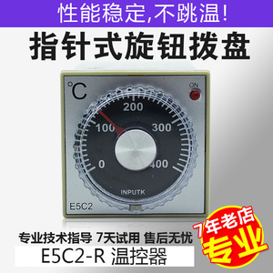 全新E5C2-R指针式温控仪温控器可调温度控制器开关温控表锅炉烤箱