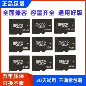 正品TF8g内存卡高速16g手机音响mp3收音机4g通用micro sd卡小容量