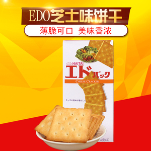 韩国进口 HAITAI海太EDO Pack饼干芝士味奶酪饼172g 办公室零食