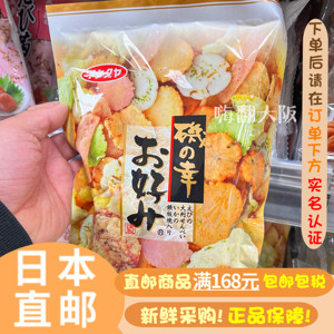 日本直邮什锦海鲜片海老虾片鱿鱼仙贝明太子味咸香追剧解馋小零食