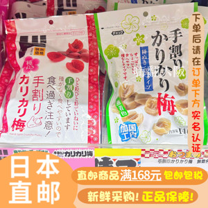 日本直邮无核脆梅低卡海带茎昆布干堂吉诃德大包装健康解馋小零食