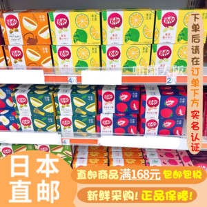 日本直邮雀巢奇巧KitKat威化巧克力人气特色零食情人节生日送礼物