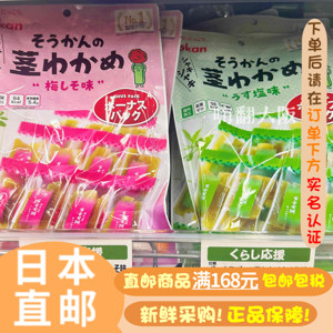 日本直邮海带茎昆布干即食梅子味低卡耐吃健康便利店休闲解馋零食