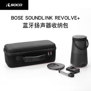 适用BoseSoundLink Revolve+II音响收纳包博士水壶蓝牙音箱保护套