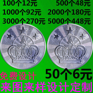 25MM三星皇冠游戏币代币游戏机铁币通用不锈钢摇摇车娃娃机定制做