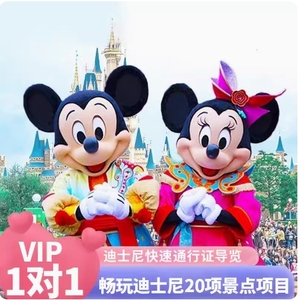 上海迪士尼快速通行证免排队33vip乐园通道门票fp礼宾尊享卡