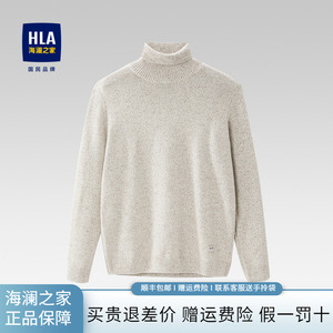 HLA/海澜之家舒适高领长袖针织衫2024冬季新品纯色大方休闲毛衣男