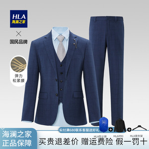 HLA/海澜之家2021新品西装时尚格纹礼服套装舒适有型西服套装男装