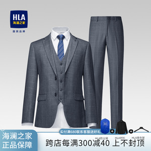 HLA/海澜之家西装修身三件套礼服正装2024春季新品商务西服套装男