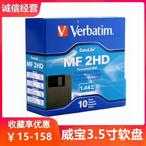Verbatim#87410威宝软盘2HD MF1.44MB 3.5寸 电脑磁盘 索尼MO A盘