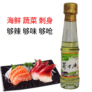 芥末油天邦芥末调味油瓶装凉拌调味汁寿司海鲜日式料理冷面包邮