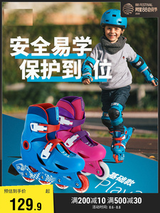 迪卡侬溜冰鞋儿童初学者轮滑鞋男滑冰鞋女旱冰鞋小童套装OXELO-L