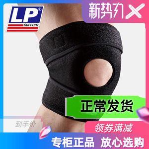 LP篮球跑步羽毛球专业运动护膝男女保护膝盖髌骨半月板护具788KM