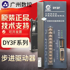 原装GSK广数交流步进驱动器 DY3E-28 DY3F 可替代DY3A DY3包邮