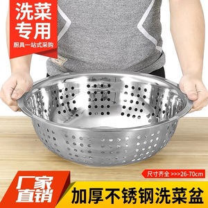 加厚不锈钢洗菜盆洗米盆沥水篮圆形大孔淘米控水盆厨房家用漏水盆