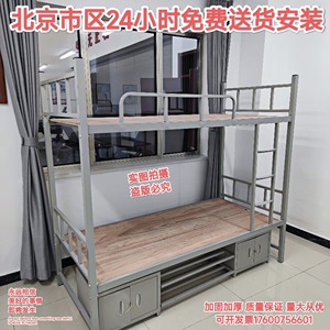 北京批发上下床 双层床上下铺 宿舍床学生床高低床钢制铁床单人床