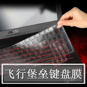 适合华硕游戏本天选FA506飞行堡垒7代6五FX86笔记本电脑键盘保护贴膜15.6寸FX95飞行堡垒8代FX506防尘罩