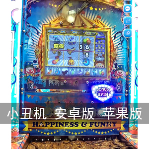 小丑推币机手机版线上欢乐马戏团电玩城超级魔术师游戏机苹果版