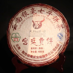 云南普洱茶 茶叶2012年宫廷贡饼400克 临沧银毫茶厂出品熟茶